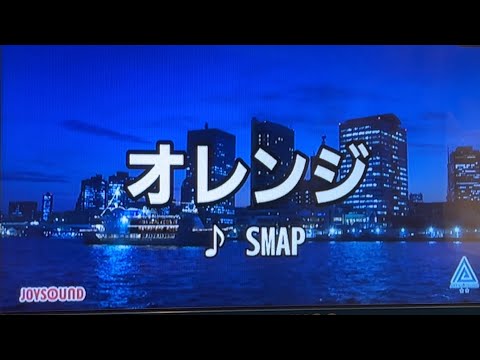 オレンジ / SMAP  歌ってみた