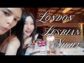 London Lesbian Bar Tour LGBTQ VLOG London Lesbian Bar Tour LGBTQ VLOG