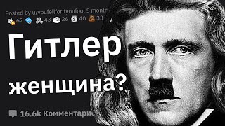 видео: РЕАЛЬНЫЕ исторические факты, кажущиеся ФЕЙКАМИ картинка: РЕАЛЬНЫЕ исторические факты, кажущиеся ФЕЙКАМИ