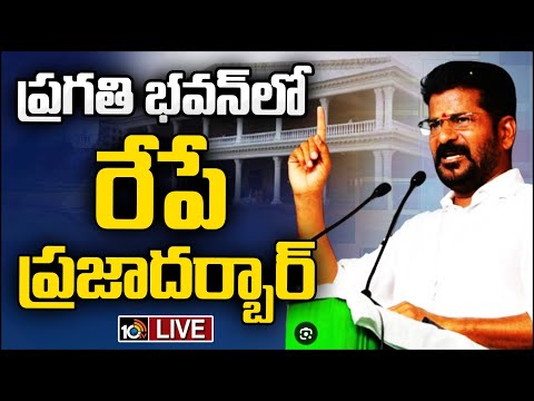 LIVE: Revanth Reddy Swearing Ceremony Live From LB Stadium | ప్రమాణస్వీకారానికి ఘనంగా ఏర్పాట్లు|10TV