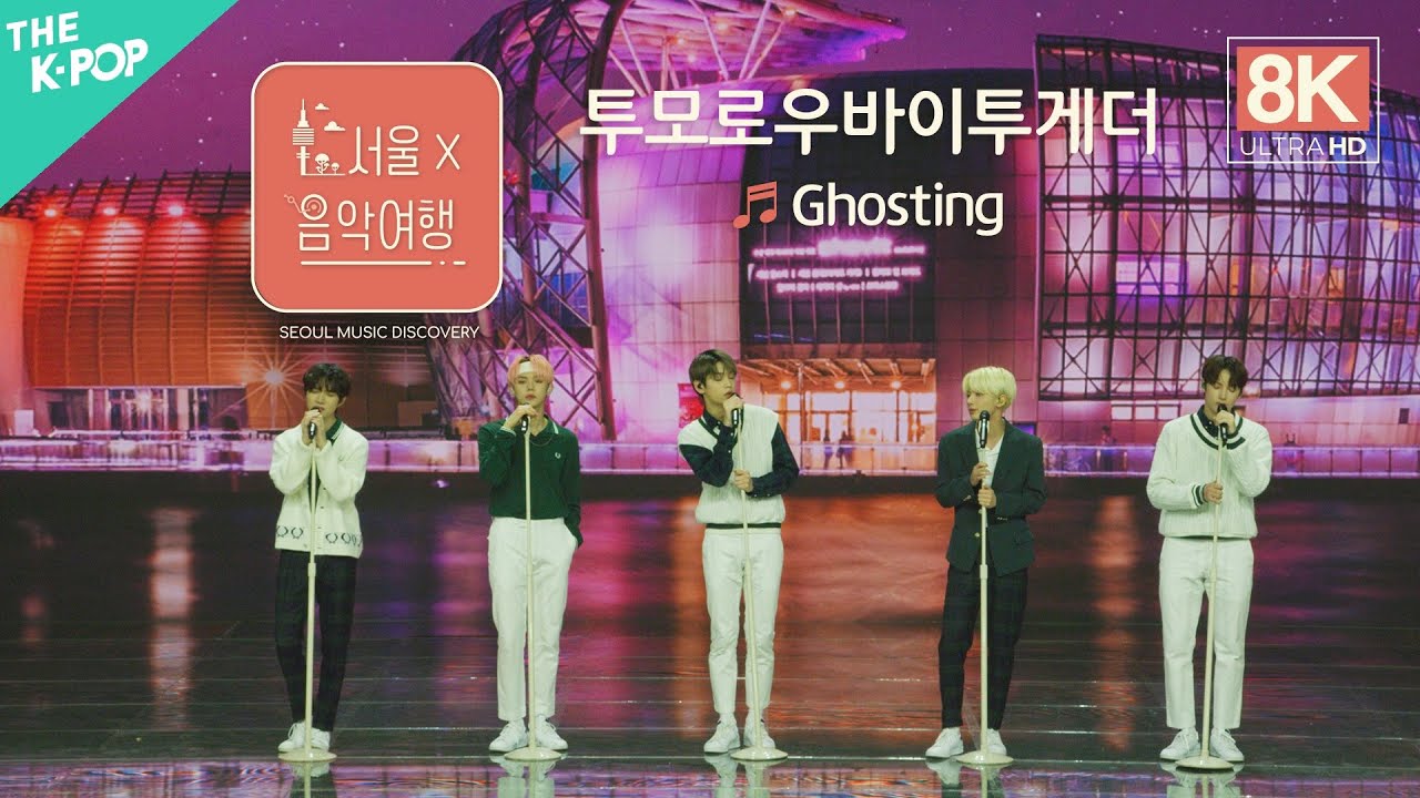 [8K 직캠] 투모로우바이투게더(TXT) - GHOSTINGㅣ서울X음악여행(SEOUL MUSIC DISCOVERY) 5편