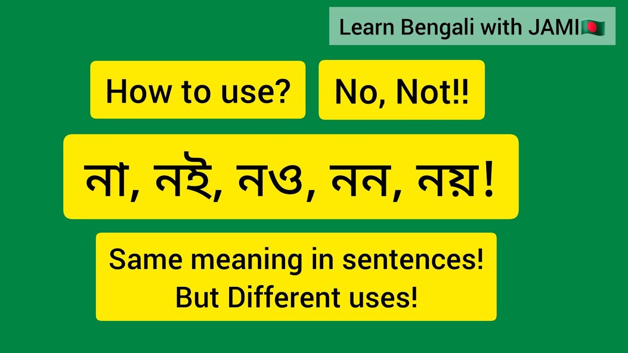 Common Mistakes In Bengali Basic Conversation Beginners Bengali