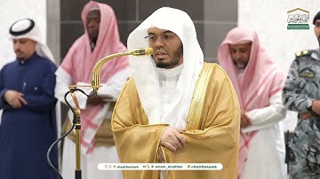 تلاوة من سورة الأعراف لفضيلة الشيخ أ.د. ياسر الدوسري من صلاة الفجر اليوم الاثنين 4 شعبان 1446هـ