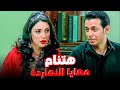 معموله عمل و لازم ينام معاها النهاردة😂| مصطفي شعبان - درة