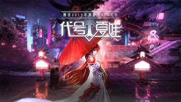 Dragon Raja (PROJECT E) 代号:夏娃 - Official Trailer New Blockbuster UE4 RPG Mobile Game 2019