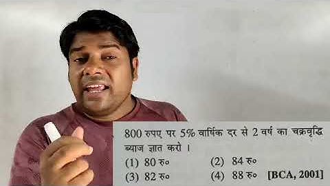 Compound Interest-1(चक्रवृद्धि ब्याज)||Sagir Ahmed||New Vikram Tutorial BD देखते रहिए सीखते रहिए ❤️