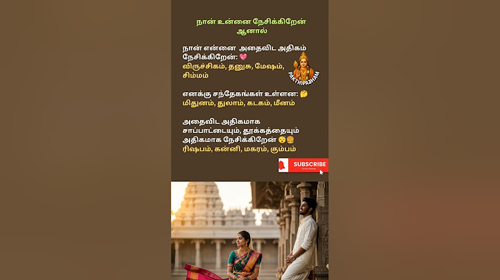 காதலை விட தூக்கத்தை விரும்பும் ராசிகள் எது தெரியுமா? #shortsfeed #shortvideo #rasipalan