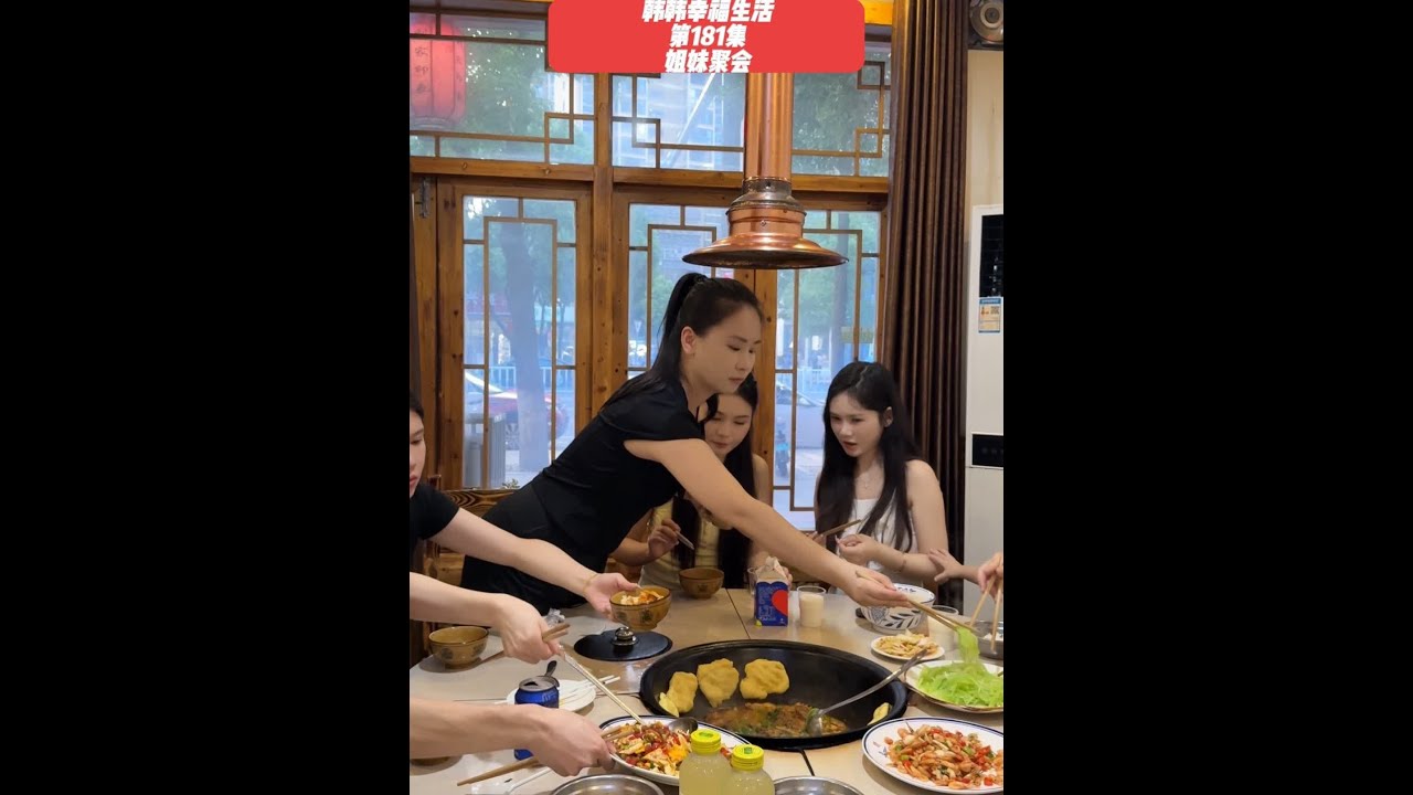 跟姐妹们在一起的快乐时光 