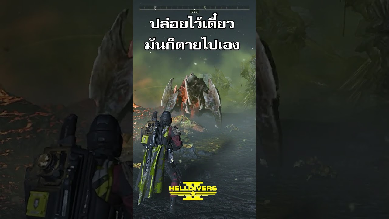 ชาจเจอร์ตูดแตกไม่ต้องยิงซ้ำ มันตายอยู่แล้ว Helldivers 2