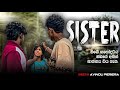 SISTER part 01 💀 ( ඔබගේ සහෝදරිය ඔබගේ අතින්ම ඝාතනය විය හැක )