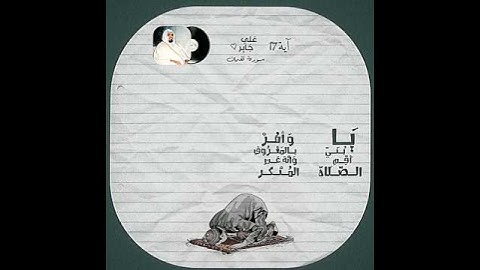 قرآن كريم بصوت الشيخ علي جابر #قرآن #قران_كريم #علي_جابر #تلاوة #freefire #pubgmobile #foryou #fypシ