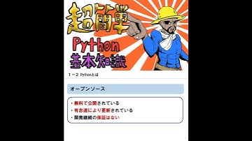 【プログラム入門】 Python画像解析入門 （第1回 基本要素について学ぶ) #shorts