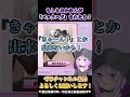 『バックハグ』されたらについて話すおかゆん【ホロライブ切り抜き/ショート】猫又おかゆ
