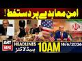 Iran US Ceasefire - Iran-US Peace Deal Officially Signed || ARY News 10 AM Headlines | 18 June 2026