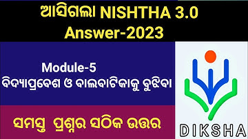 NISHTHA 3.0 Module 5 Answer || Nishtha Module 5 Answers || Nishtha Quiz Answer