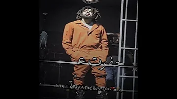انا القتيل مش النزيل 