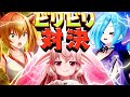 【電流ビリビリ対決!】勝つのは誰だ!? hooseでビリビリゲーム!
