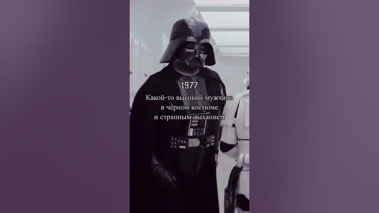 Дарт Вейдер - YouTube