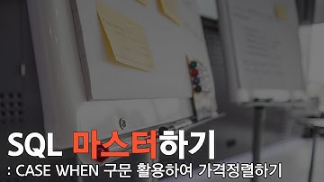 [실습 데이터 제공] SQL 활용하여 가격 정렬하기 | ORACLE LIVE SQL