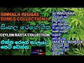 Sinhala Reggae Songs Collection II #NiroSL