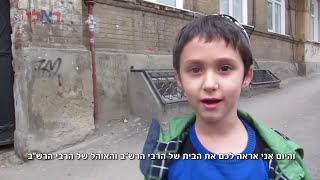 תוכנית ראלי של צבאות השם - בשליחות הראלי ביקור בעיר רוסטוב של הרבי הרש"ב
