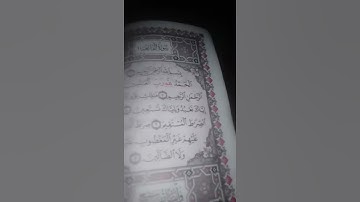 سورة الفاتحة   الشيخ محمود خليل الحصري