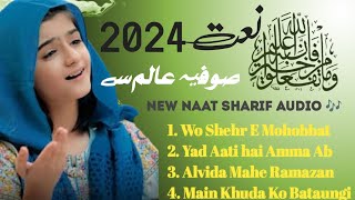 Top 4 Naat Sharif l Top 4  Audio Naat Sharif 2024 lTop 4 Best Naat l Top Naat By Sufiya Alam #naat