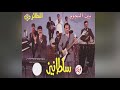 فرقة سلطانيز 