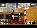 【前人未到】155cmでダンクを目指す男の決意〜小さな身体で大きな夢を〜