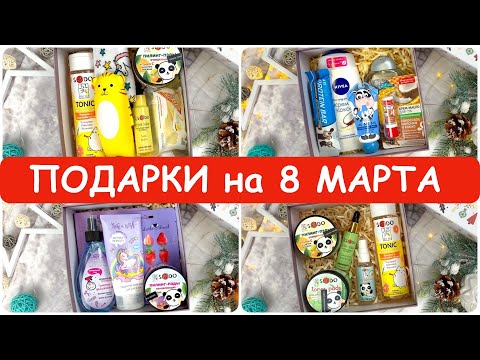 Сборник 1️⃣ Подарки на 8 марта с товарами Фикс Прайс