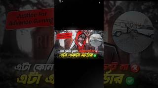 Justice for Advance gaming 😓💔 #JusticeForMuzahid #JusticeForAdvanceGaming #BangladeshDemandsJustice