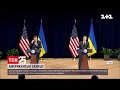 Байден попередив про хвилю санкцій у разі нових актів агресії | ТСН 14:00