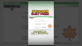 【学級経営】信頼される教師がやっているたった1つのこと #教師 #小学校 #中学校 #信頼 #学級経営