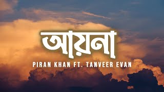 Video thumbnail of "Ayna - Piran Khan ft. Tanveer Evan | Lyrical Video | Best Bangla New Song 2022"