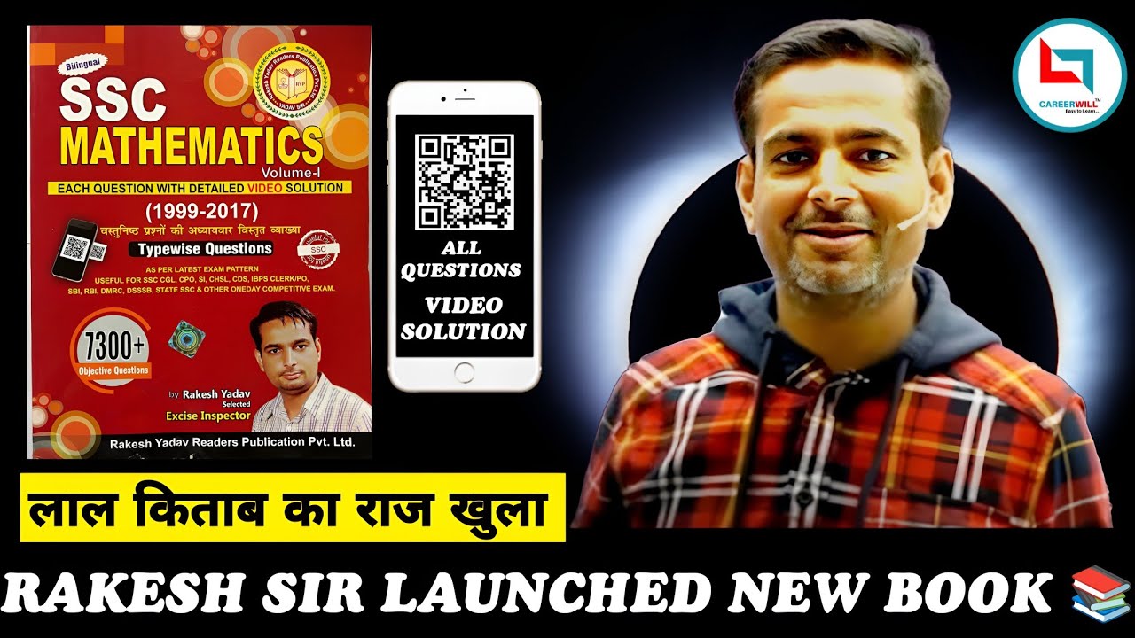Rakesh Sir Launched New Book(लाल किताब)For,SSC,BANK, RAILWAY ETC. YouTube