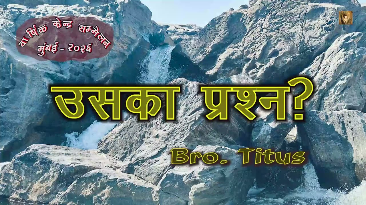 His Questions | Bro Titus | Message