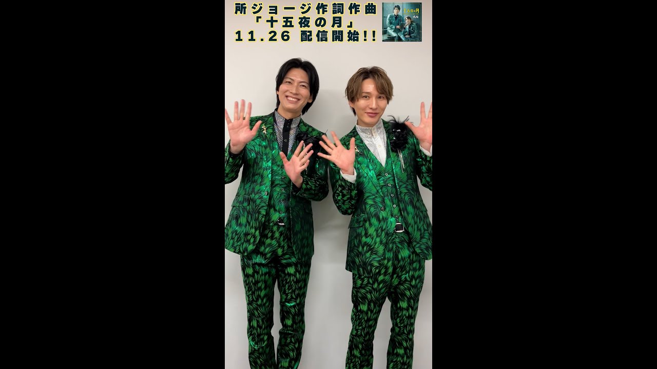 風輪 #十五夜の月 リリースされました!! - YouTube