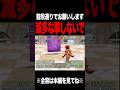 【MF2】連打は初めて見た #モンスターファーム2 #mf2 #shorts