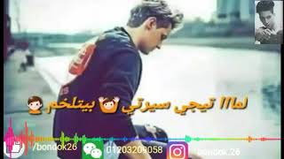 حاله وتس امك من فانزي زيزو النوبي