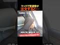 マックで常連客が注文すると…のサムネイル