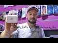 إصلاح بطارية سماعة JBL شوف الحل الساهل ورخيص ما ترميش سماعاتك شوف هاد الطريقة الخطيرة إصلاح بطارية سماعة JBL شوف الحل الساهل ورخيص ما ترميش سماعاتك شوف هاد الطريقة الخطيرة