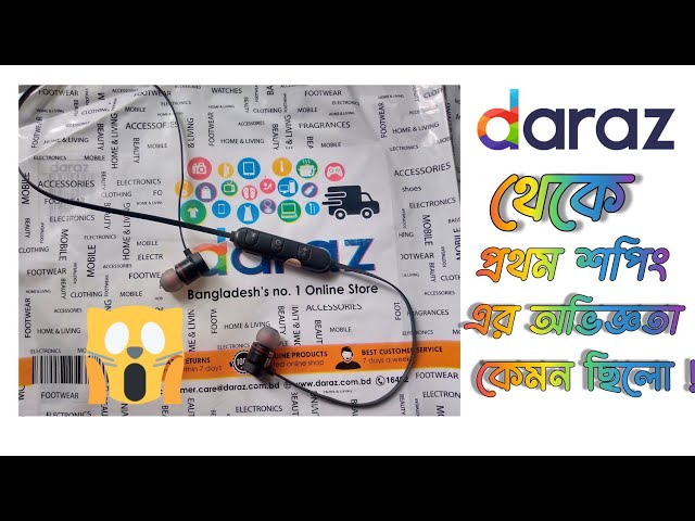 প্রথমবার দারাজ থেকে কিছু কিনলাম | ব্লুটুথ এয়ারফোন এর অভিজ্ঞতা কেমন ছিলো!!