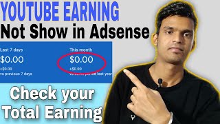 Youtube Earning Not Show In Adsense Account | Youtube Earning Kaise Check Kare (Hindi)