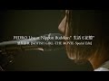 PEDRO Live at Nippon Budokan”生活と記憶” / 感傷謳歌 [SKYFISH GIRL -THE MOVIE- Special Edit]