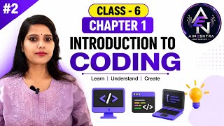 Class 6 Computer Chapter 1 | Introduction to Coding | Coding Kya Hai | Section 1.1
