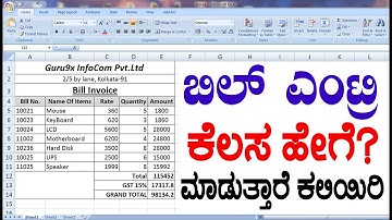 How To Entry Bill in Microsoft Excel |Billing in Microsoft Excel |MS Excel [Kannada] #ms_excel_Class