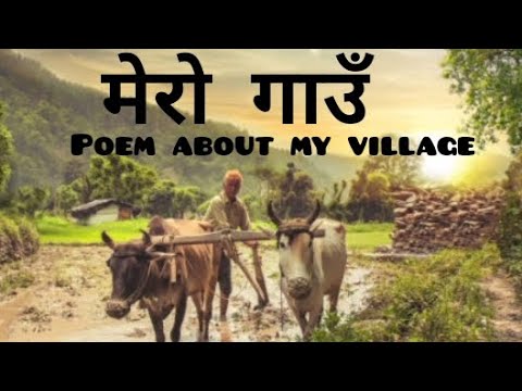 मेरो गाउँ /Nepali poem about my village/village poem in Nepali/ mero gau/ Nepali poem about nature