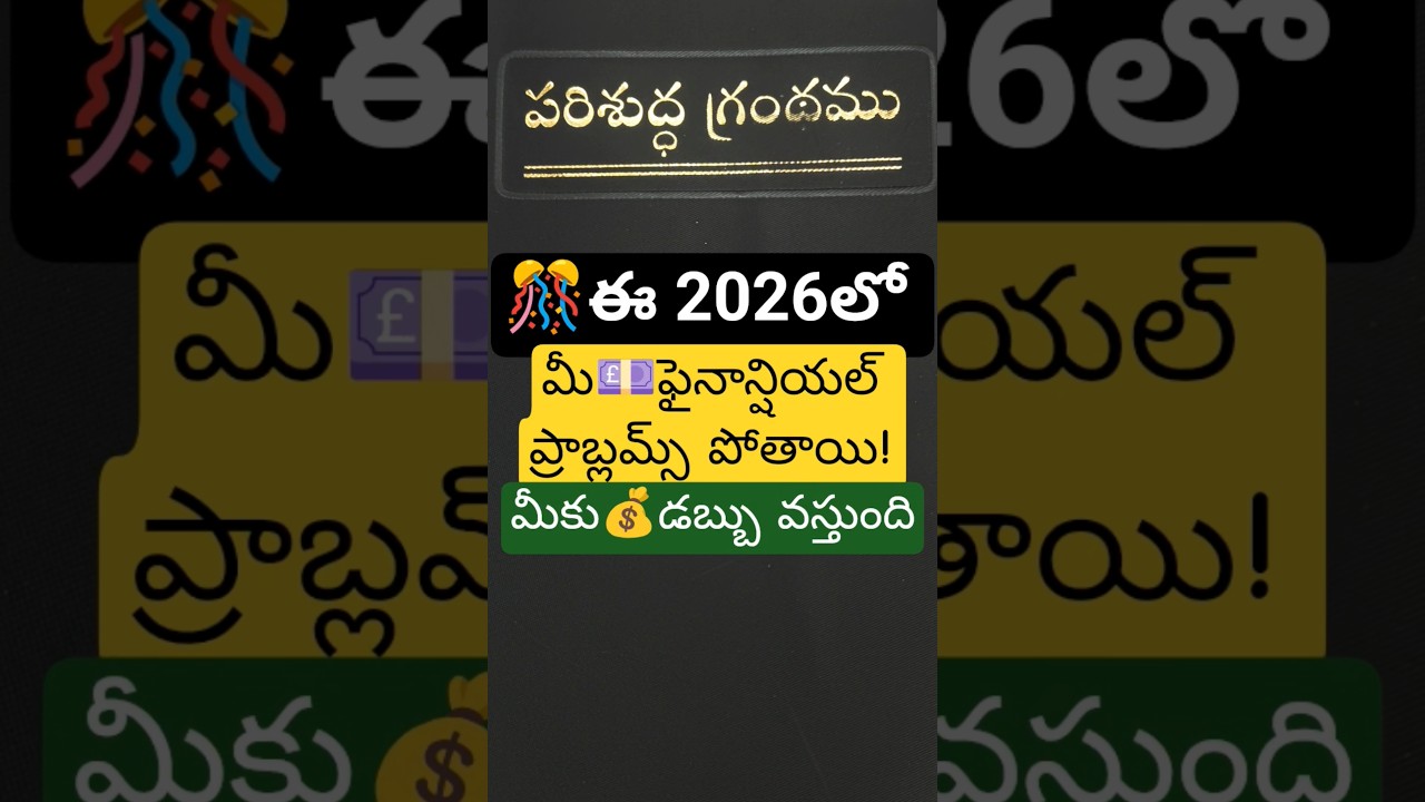📈All your financial problems will disappear in 2026 | 