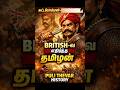 Kattabomman-க்கு முன்னாடியே British-ஐ எதிர்த்த தமிழன் – Puli Thevar History#Pulithevar#TamilHistory