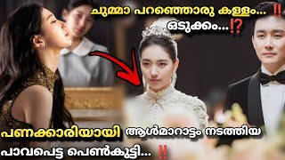 അവൾ പറഞ്ഞ നിസാര കള്ളം അവളെ കൊണ്ടെത്തിച്ച കുരുക്ക് കണ്ടോ😰Latest Korean Drama explained Malayalam